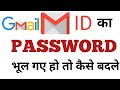 Gmail Id Ke Pasward Kese Dekhe Gmail Id Ka Pasward Kese Pata Kare Gmai Pasword Recover Gmail Id Ke Pasward Kese Dekhe Gmail Id Ka Pasward Kese Pata Kare Gmai Pasword Recover