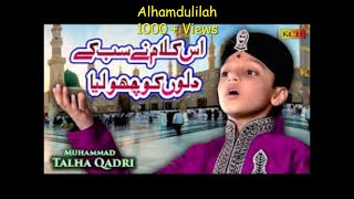 Menu Shok Madinay jawan da || Best naat 2020 ||The Islamic Channel