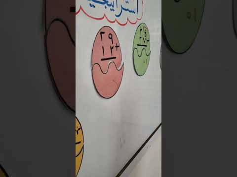 استراتيجية النصف الأخر في حل مسائل الجمع بالحمل