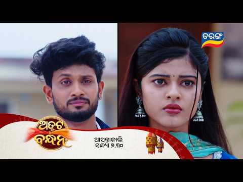 Atuta Bandhana ll Episodic Promo 766 ll 14th Oct 2026 ll Tarangtv ll Tarangplus