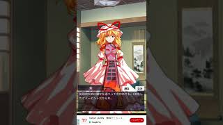 【東方ゲーム実況】東方×人狼ゲーム=神ゲーの予感！？其の２ screenshot 5