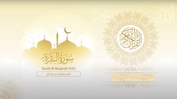 Surat Albaqara FULL – Ibn Kathir Almakki – سورة البقرة كاملة بروايه البزي وقنبل عن ابن كثير