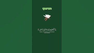 #سورة_القمر || من الآية 45 إلى 49 || #quran #اكسبلور #surrah #islamicfigure #explore #instagram