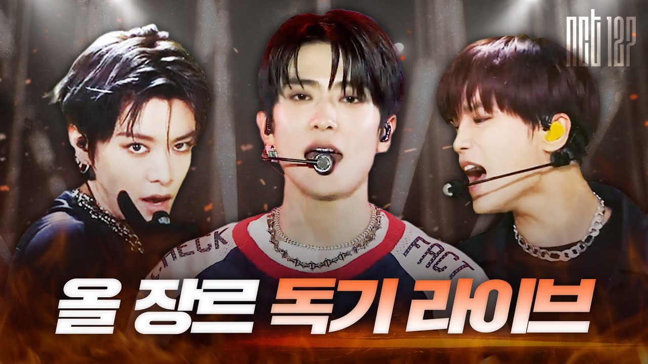 [NCT 127] 라이브 맛집의 보컬차력쇼🔥 무대 괜찮아요? 찢어진 것 같은데...