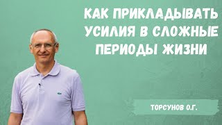 Торсунов О.Г. Что такое конфликт и как с ним бороться