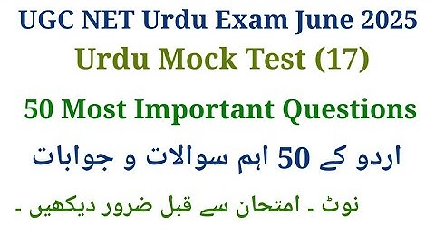 UGC Net Urdu Most 50 Important Questions I UGC Net Urdu Mock Test I UGC Net Urdu Exam June 2025