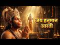 Hanuman Mahaveer |JAI HANUMAN | New Hanuman Bhakti Song 2026 | Ram Bhajan 2026