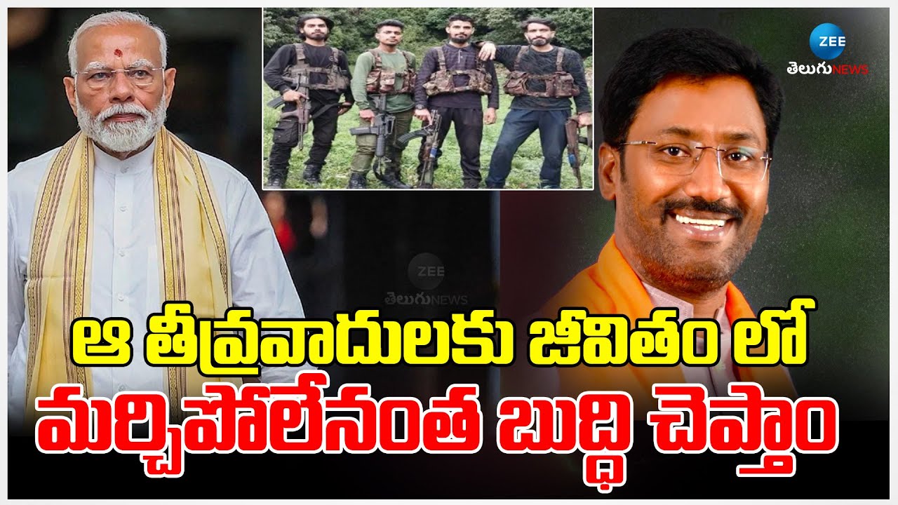 Pakistan Ravi Kumar BJP Ravi Kumar Fires On Pakistan | ఆ తీవ్రవాదులకు జీవితం లో ...