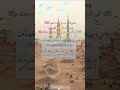      157 surah al imran