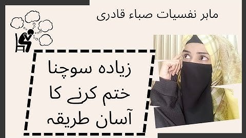 Stop Overthinking| Simple tips to clear your mind| Online Education