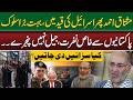 “Not a Jail, a Cage” Mushtaq Ahmed Again in Isr@eli Custody | Flotilla | Farrukh Warraich Show