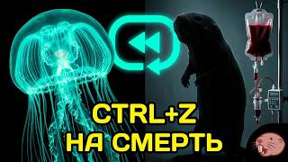 Лекарство от смерти будет, но не для тебя