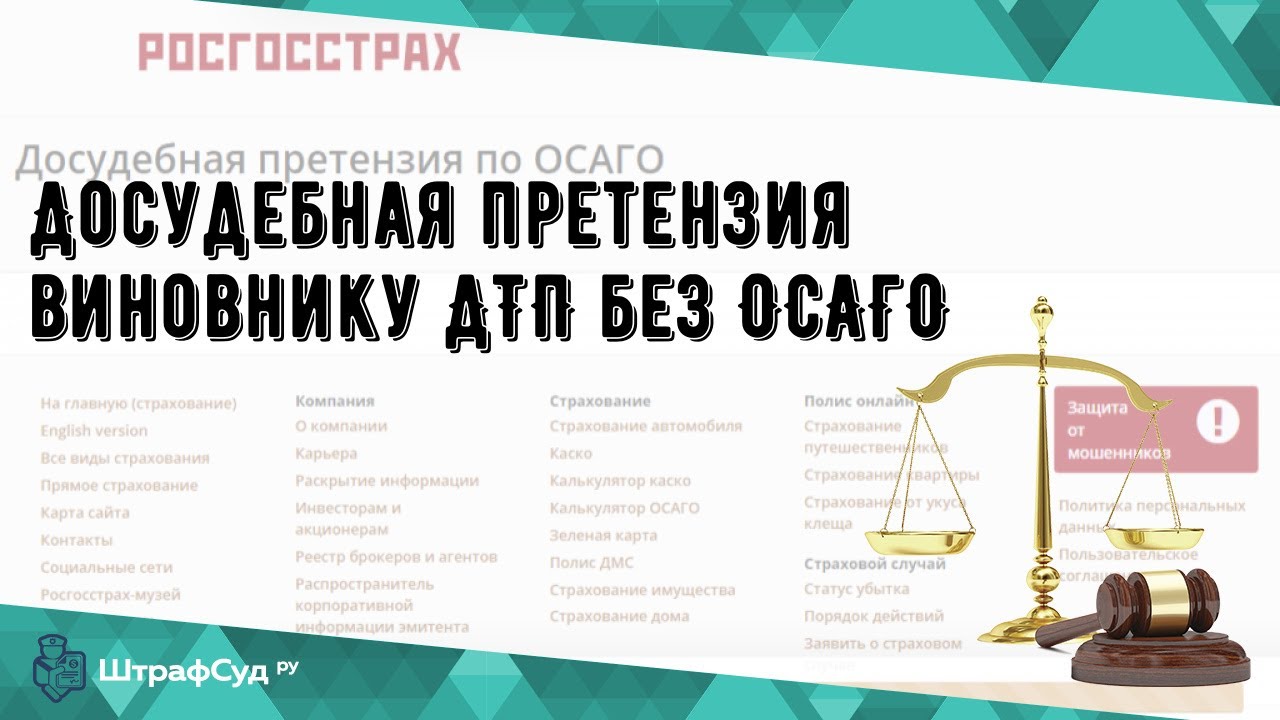 Виновный Дтп Выплаты По Осаго