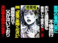 【漫画】実母の看病口実に不倫旅行中→夫から連続着信も無視して間男とS◯X→病院『至急ご来院ください』病院受付で父が泣いており、夫は拳を固めたまま…(修羅場)【セカイノナミダ】