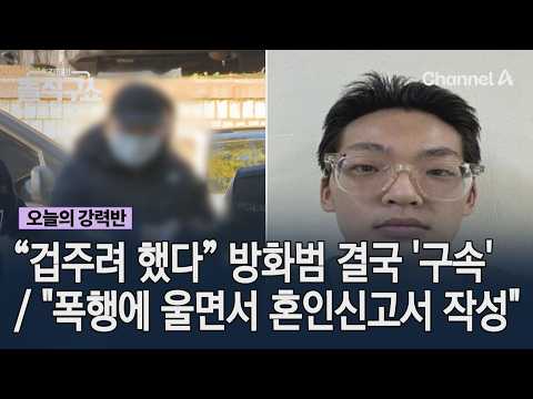 [Today's Violent Crimes Unit] Arsonist who claimed, “I just wanted to scare them,” finally arrest...