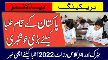 Good News For All Pakistan Students, Result 2022, 9th 10th,12th Class - 1 year roll number slip 2022