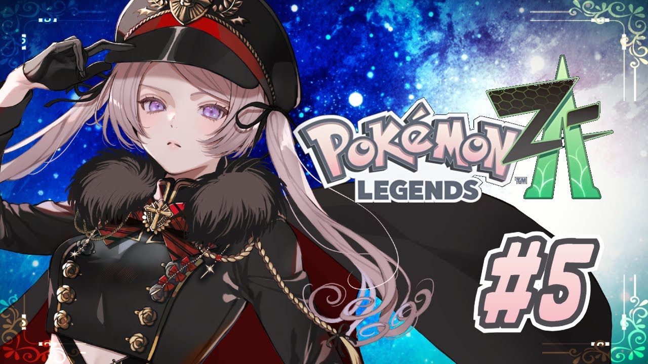 5 ポケモンレジェンズZ-A （ランクE～） / Pokémon LEGENDS Z-A【#はる