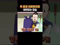 두 사이어인의 상반되는 모습 #드래곤볼