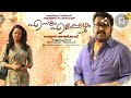 Ennum Eppozhum Malayalam Full Movie|New malayalam full movie 2020|Malayalam comedy full movie 2020|