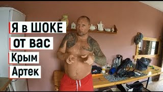 🔴🔴 РАССКАЗ СЕРГЕЯ О КРЫМЕ.НЕ ПЬЕШЬ,ЗНАЧИТ ТЫ СВОЛОЧЬ.Крым 2019.Артек. 🔴🔴 РАССКАЗ СЕРГЕЯ О КРЫМЕ.НЕ ПЬЕШЬ,ЗНАЧИТ ТЫ СВОЛОЧЬ.Крым 2019.Артек.