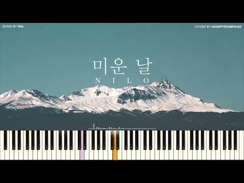 미운 날 (The day, I hate myself) [PIANO COVER] - 닐로 (NILO) 