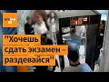 Скандал в школе Воронежа: что известно об инциденте на ЕГЭ? / Новости России