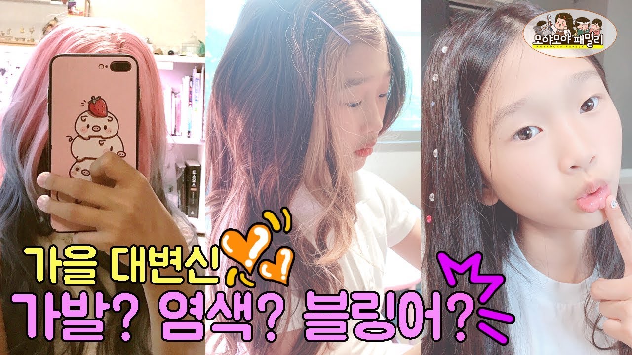 염색 가발 블레이즈 스러운 블링어? 인스타쇼핑몰 에서 망한 쇼핑후기 친구몰카 반응? 정말 웃김 역대급 흑역사 instagram wigs | 모야모야패밀리 moyamoyafamily