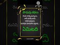 podupu kathala in telugu #shorts #youtubeshorts #riddles