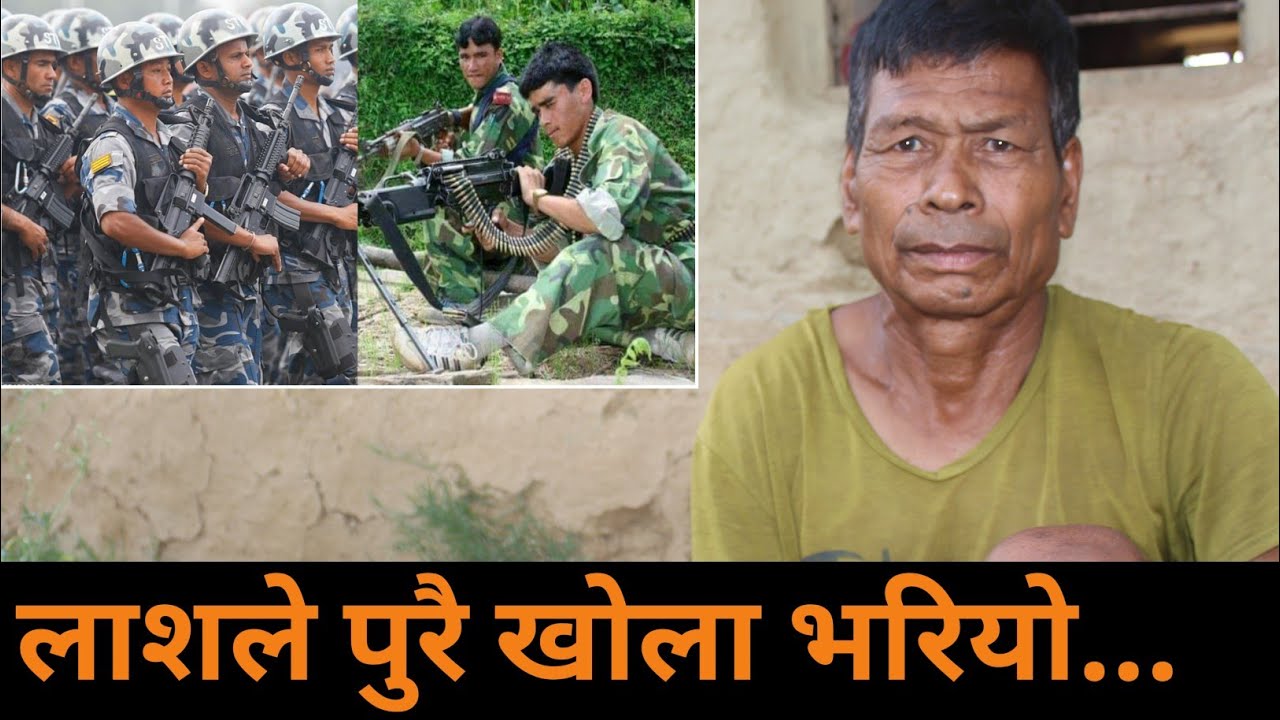 दाङको सतवरिया आ-क्रमणको त्यो रात!!जब गाउ नै थर्किने गरेर मध्यरातमा एक्कासी फायर खुल्यो।।