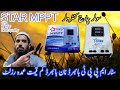 Star Mppt Hybrid Non Hybrid Available In Karachi| Best Mppt | Cheapest Mppt |