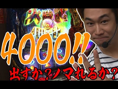 【パチスロ聖闘士星矢 海皇覚醒】全ツ4000 #01
