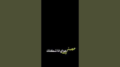 Thumbnail of ابرسلك قنابل شوق (عيسى المرزوق)  - تصميم ستوري انستا شاشة سوداء بدون حقوق