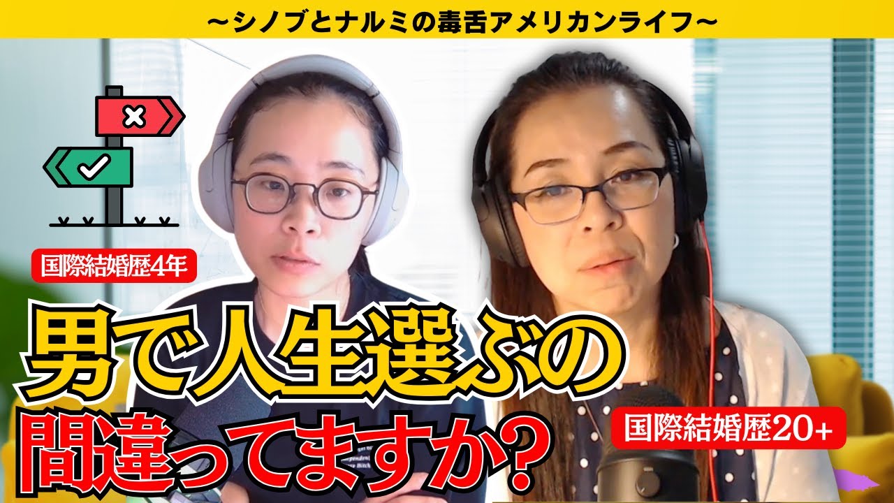 第304回 移住目前で振られた女医と『これって...男と女の違いですか？』と悩むナルミ