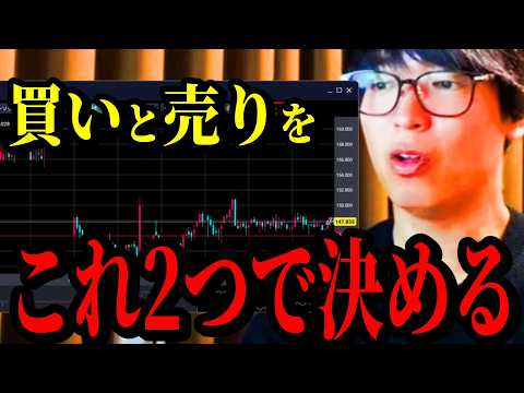 株はシンプル手法でも勝てる。買いと売りをこれ2つだけで取引する手法