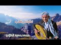 محمد حمود الحارثي ثنائيات يا قلب جلسة واضحة محمد حمود الحارثي ثنائيات يا قلب جلسة واضحة
