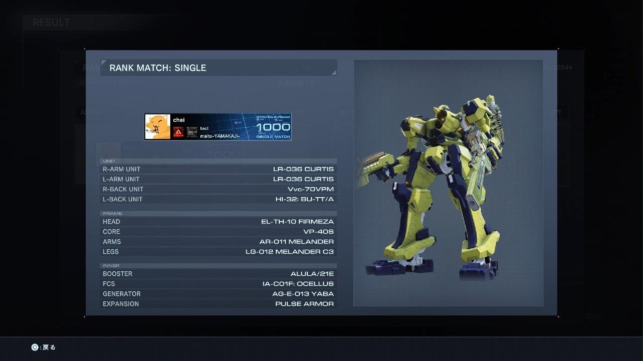 ARMORED CORE VI ランクA Nest