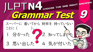 JLPT N4 GRAMMAR TEST with Answers and Guide #09 - Learn Japanese Grammar
