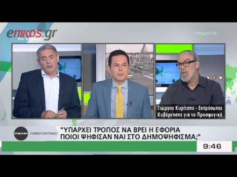 Κυρίτσης: Το θέμα δεν είναι ποιος ψήφισε "ναι", αλλά η κατανομή των βαρών