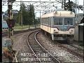 富山地鉄（鉄道線） 1991年 の動画、YouTube動画。