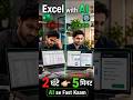 AI + Excel = MAGIC 🤯  #ai #excel #shortsfeed