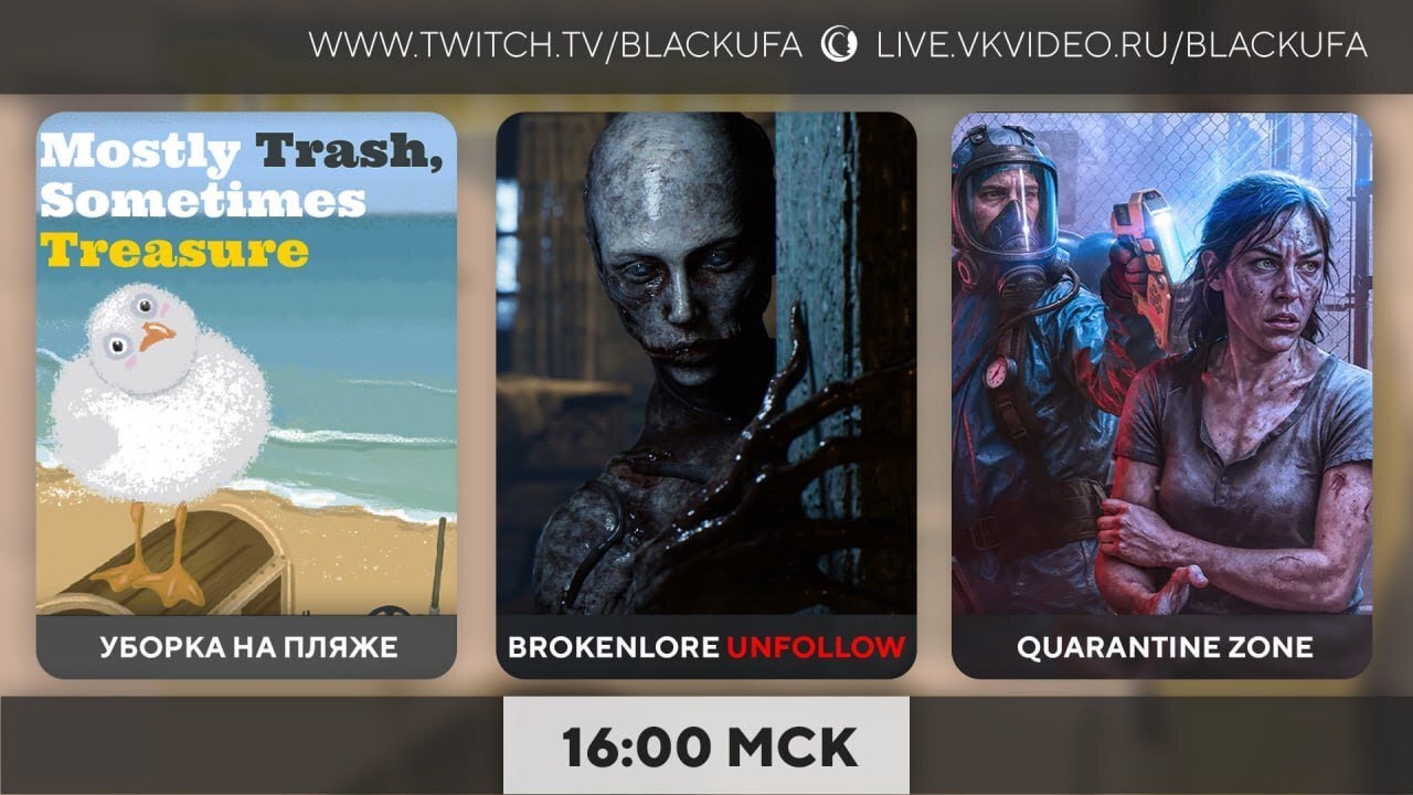 Mostly Trash, Sometimes Treasure / BrokenLore: UNFOLLOW / Quarantine Zone: The Last Check