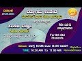 Samveda 2021-22 | Day-87 | 8th Class | Social Science | Kannada Medium | 10:30AM | 29-09-2021