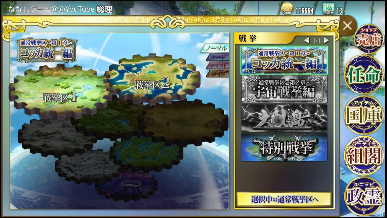 政剣マニフェスティア製品版レビュー！最高のファンゲームだった - YouTube