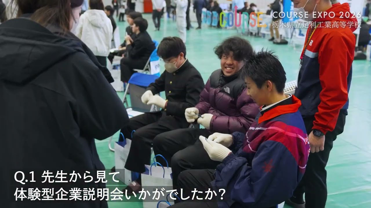 栃木 県立 足利 工業 高等 学校