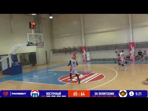 Восточный - БК Политехник 12.06