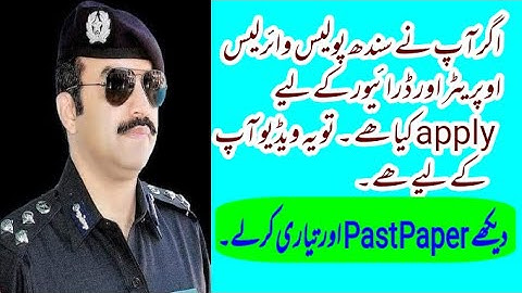 Wireless operater Past Papers / knowledge web