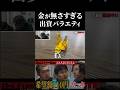 金が無さすぎる出資バラエティ シーズン2 vol.7