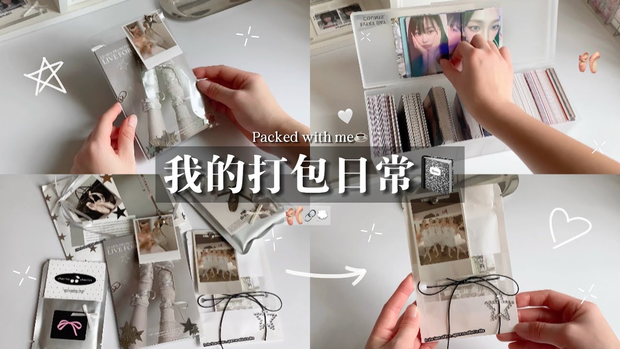 【𝑃𝑎𝑐𝑘𝑒𝑑 𝑤𝑖𝑡ℎ 𝑚𝑒】  ಎ ˖ 𝚁𝚒𝚋𝚋𝚘𝚗 𝚋𝚊𝚕𝚕𝚎𝚝 𝚍𝚘𝚕𝚕 ｡ﾟ+. 𓋭𐙚｜最近兩眼一睜就是剪片XD￼