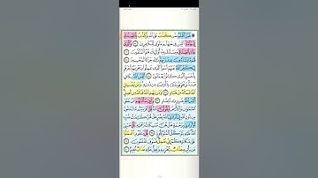 تثبيت وتربيط المقطع الرابع من سورة الزمر.  ربع قل يا عبادى الذين اسرفوا[ من ايه ٥٤ حتى آخر السورة ]