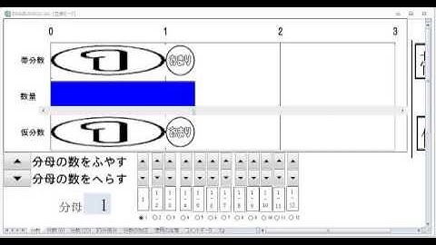 エクセルで分数１　１より小さい数